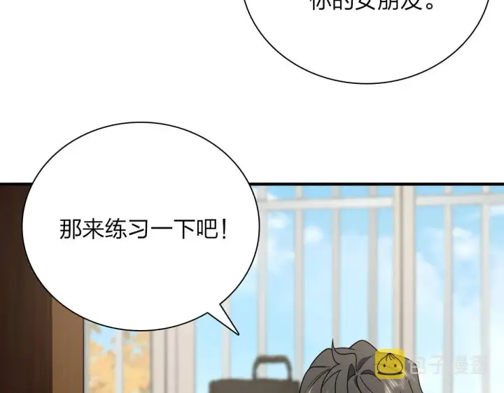 漫画《我家老婆来自一千年前》47第17张图