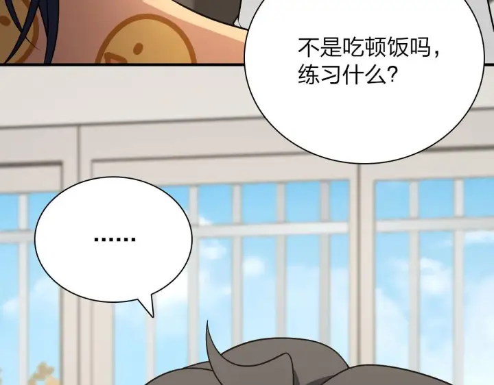 漫画《我家老婆来自一千年前》47第20张图