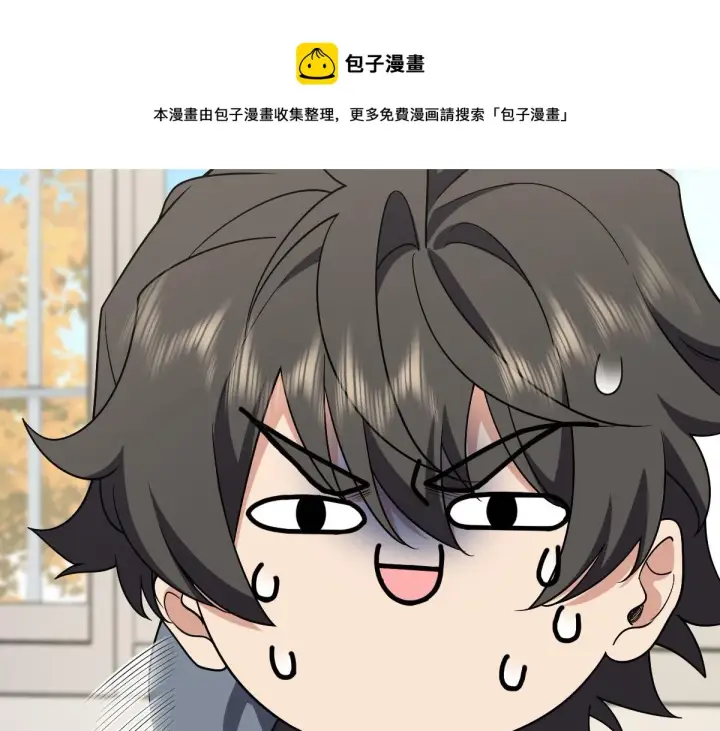 漫画《我家老婆来自一千年前》47第21张图