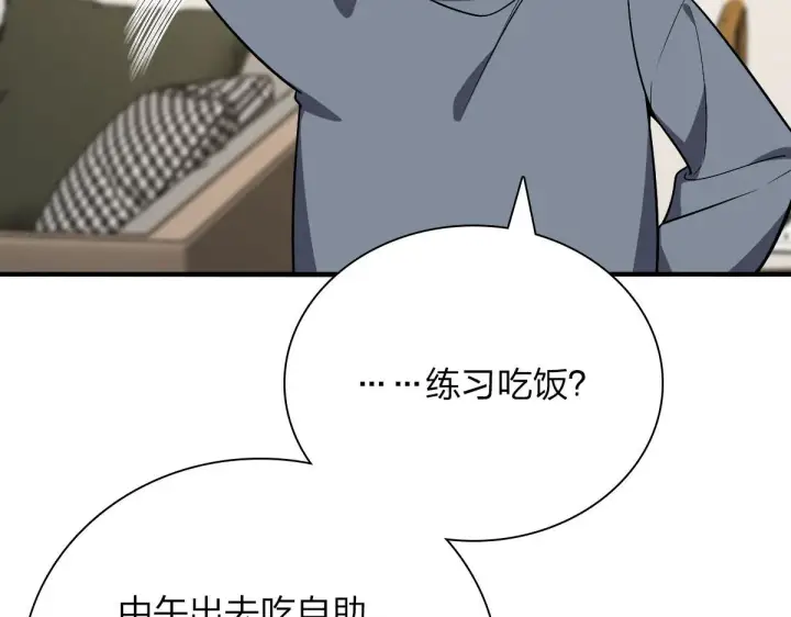 漫画《我家老婆来自一千年前》47第23张图