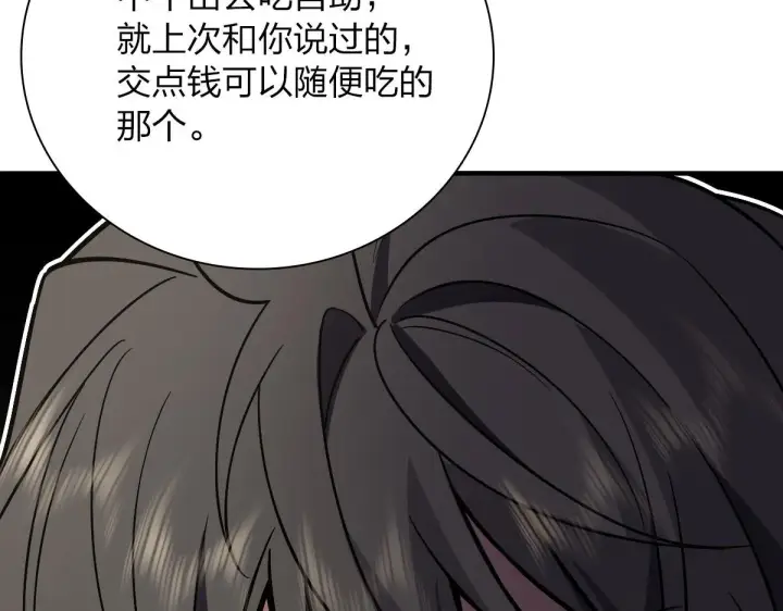 漫画《我家老婆来自一千年前》47第24张图