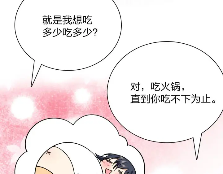 漫画《我家老婆来自一千年前》47第28张图