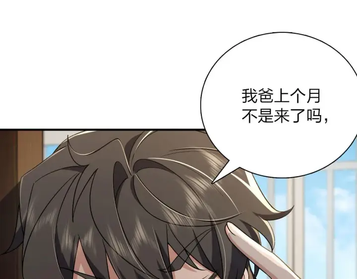 漫画《我家老婆来自一千年前》47第3张图