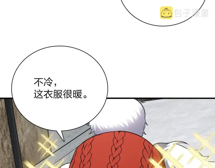 漫画《我家老婆来自一千年前》47第36张图