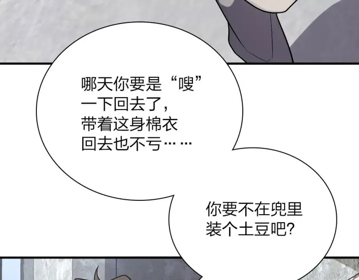 漫画《我家老婆来自一千年前》47第40张图