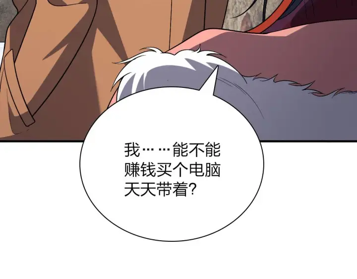 漫画《我家老婆来自一千年前》47第43张图