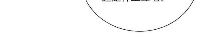 漫画《我家老婆来自一千年前》47第46张图