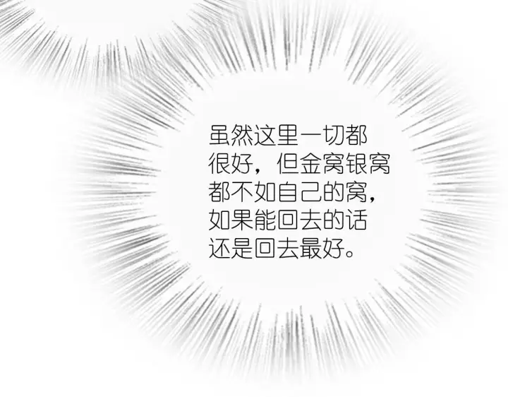 漫画《我家老婆来自一千年前》47第49张图
