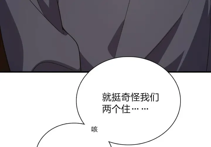 漫画《我家老婆来自一千年前》47第5张图