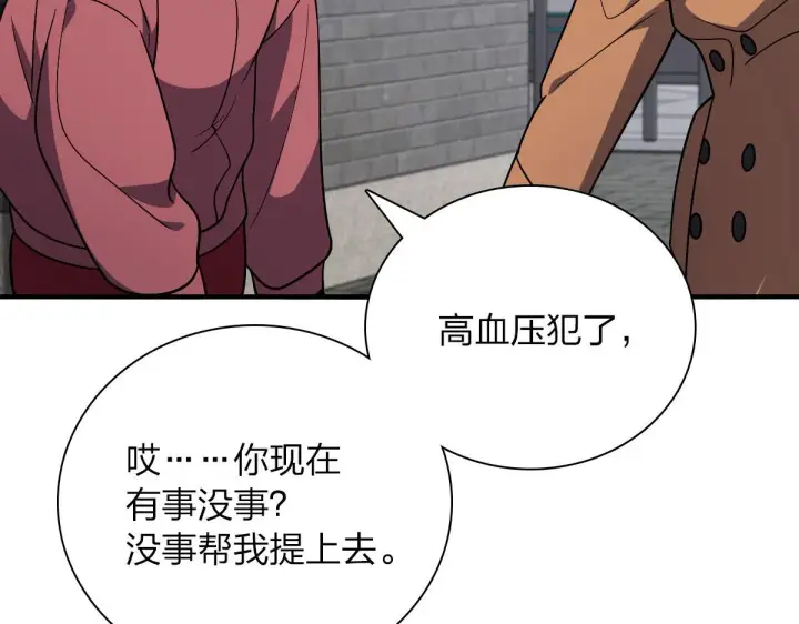 漫画《我家老婆来自一千年前》47第55张图