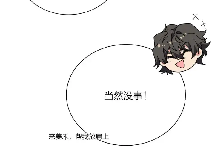 漫画《我家老婆来自一千年前》47第56张图