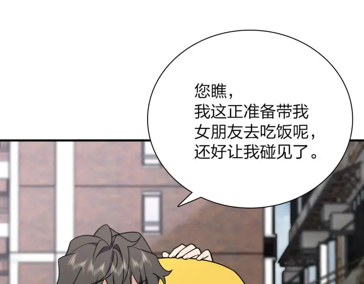 漫画《我家老婆来自一千年前》47第59张图