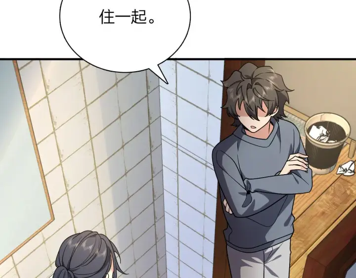 漫画《我家老婆来自一千年前》47第6张图