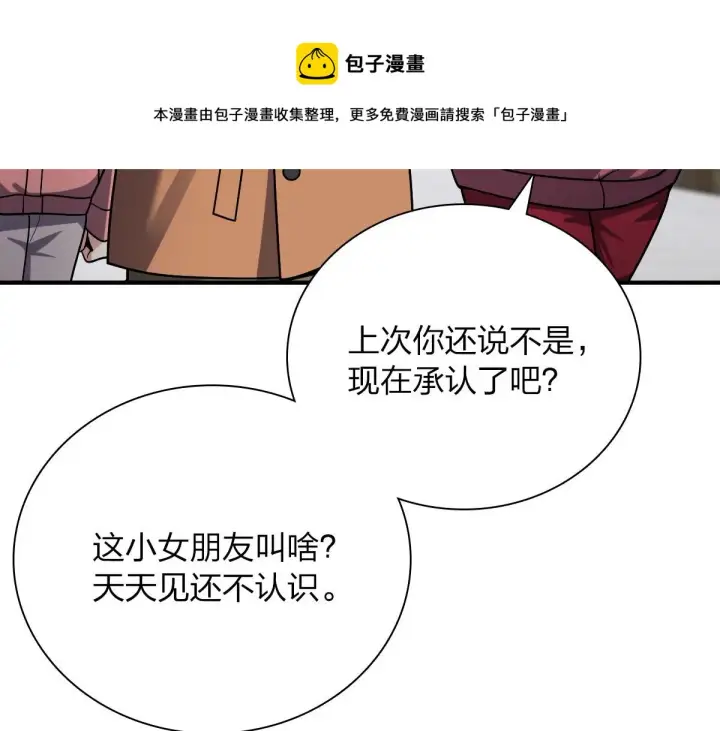 漫画《我家老婆来自一千年前》47第61张图