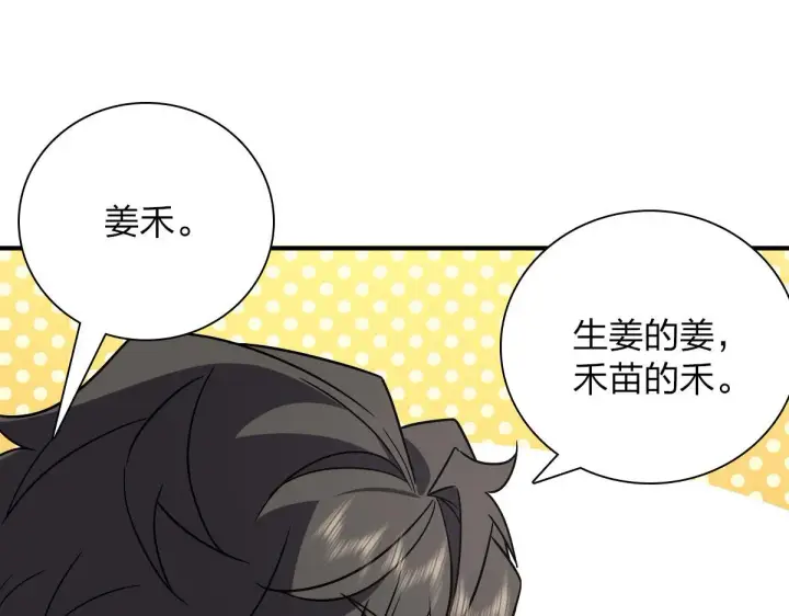 漫画《我家老婆来自一千年前》47第63张图