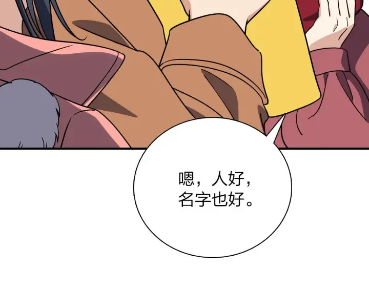 漫画《我家老婆来自一千年前》47第65张图