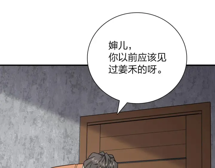 漫画《我家老婆来自一千年前》47第69张图