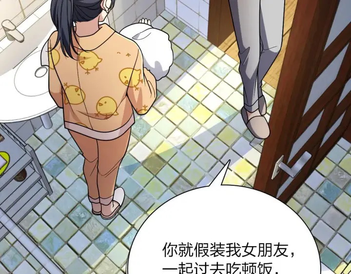 漫画《我家老婆来自一千年前》47第7张图