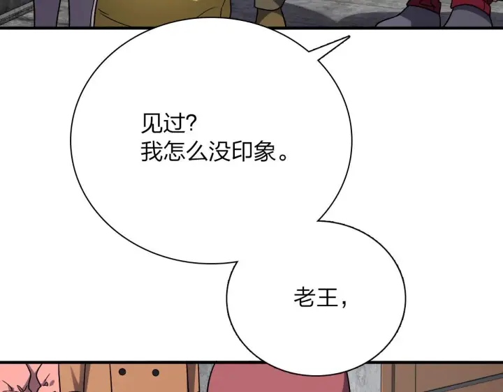 漫画《我家老婆来自一千年前》47第72张图