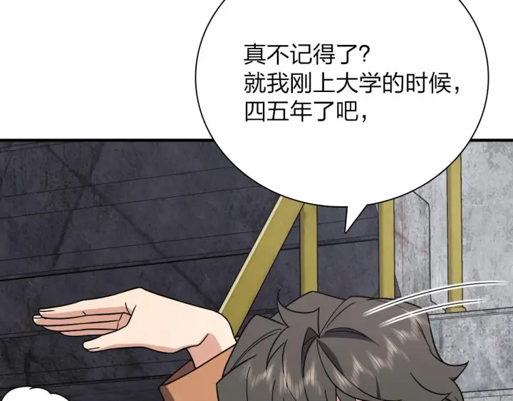 漫画《我家老婆来自一千年前》47第75张图