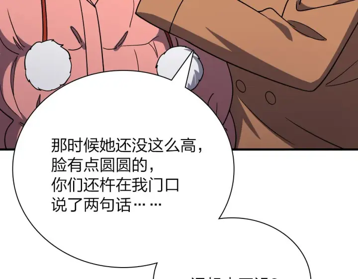漫画《我家老婆来自一千年前》47第77张图