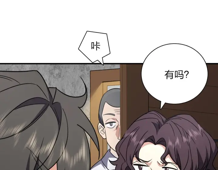 漫画《我家老婆来自一千年前》47第79张图