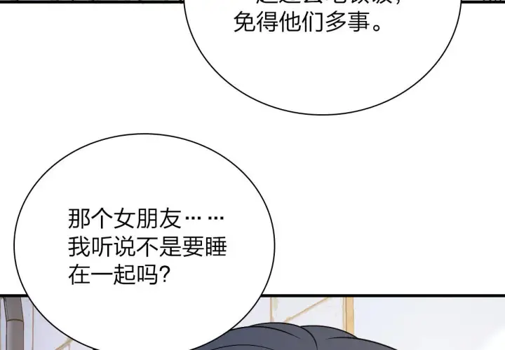 漫画《我家老婆来自一千年前》47第8张图