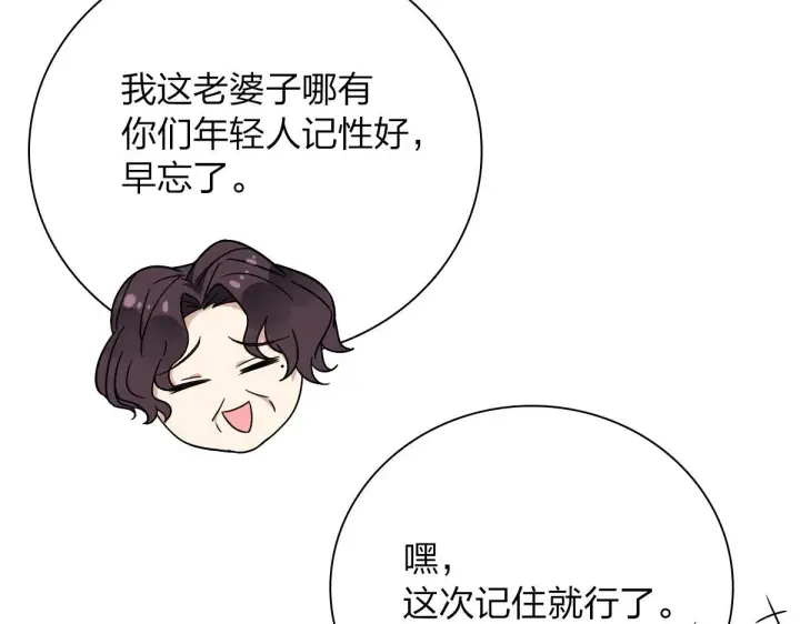 漫画《我家老婆来自一千年前》47第83张图
