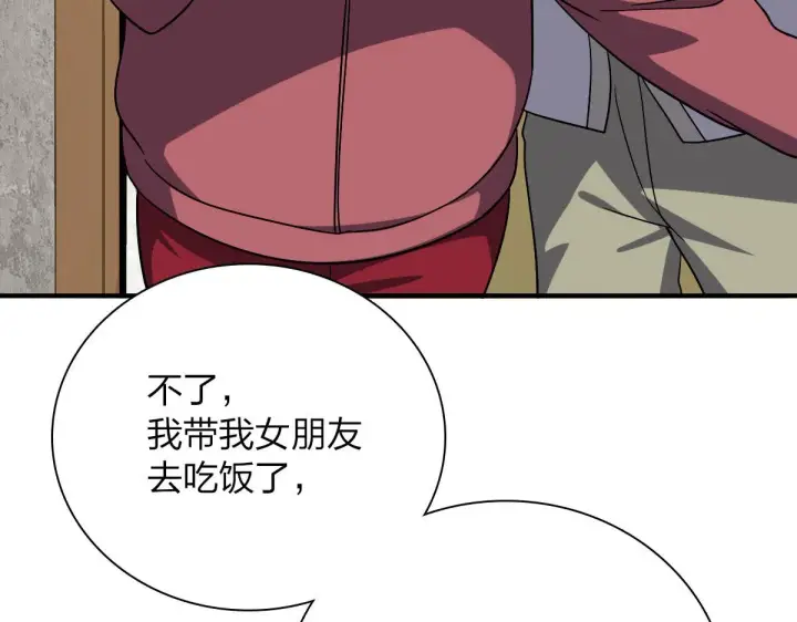 漫画《我家老婆来自一千年前》47第87张图