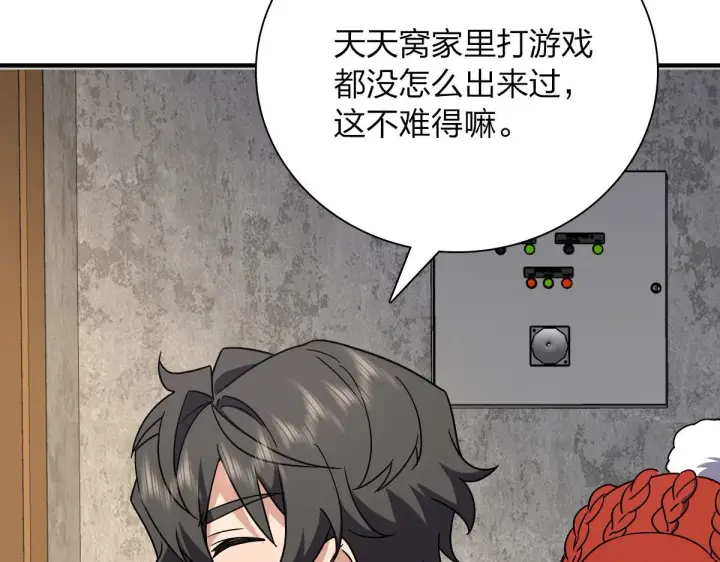 漫画《我家老婆来自一千年前》47第88张图