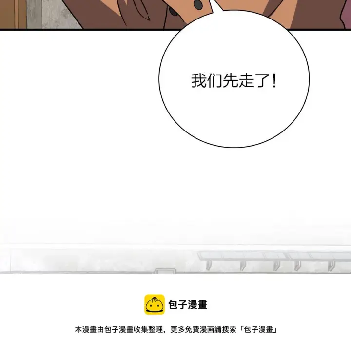 漫画《我家老婆来自一千年前》47第91张图