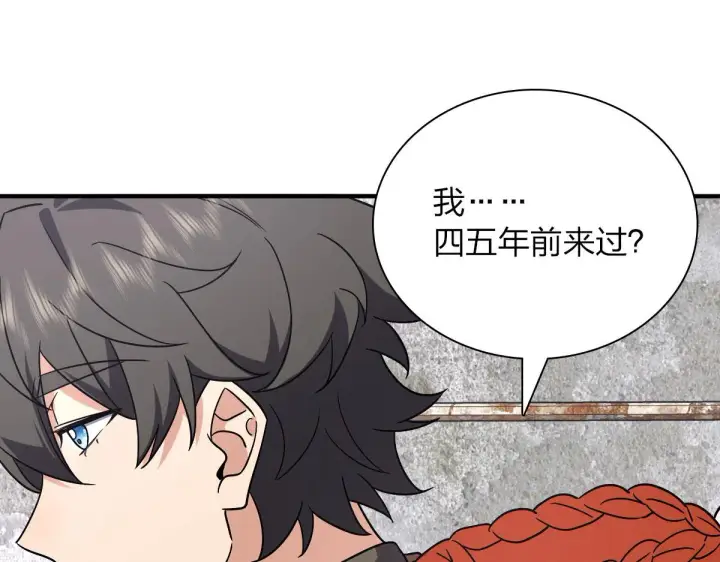 漫画《我家老婆来自一千年前》47第95张图