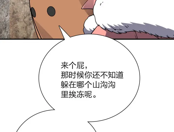 漫画《我家老婆来自一千年前》47第97张图