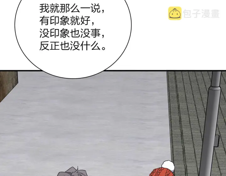 漫画《我家老婆来自一千年前》47第98张图