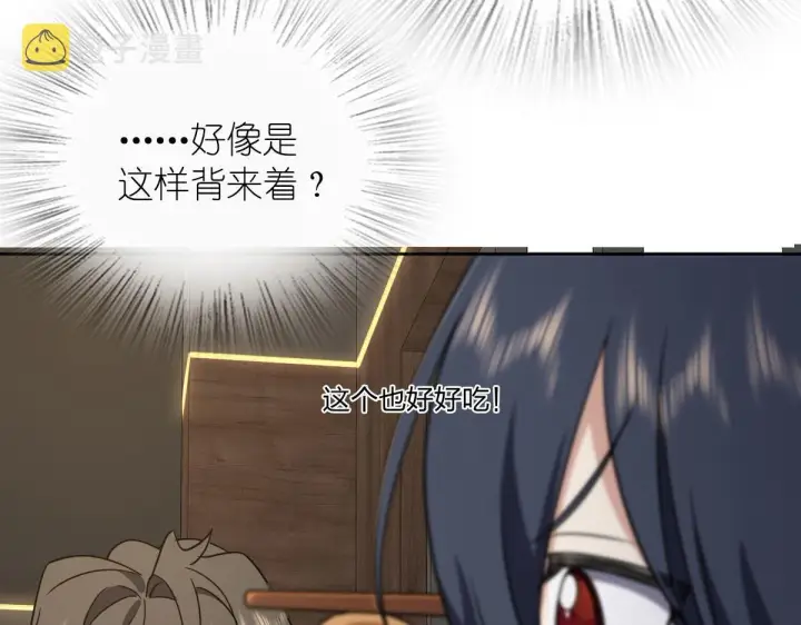 漫画《我家老婆来自一千年前》48第100张图