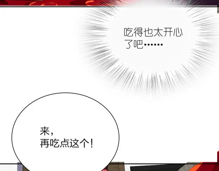 漫画《我家老婆来自一千年前》48第103张图