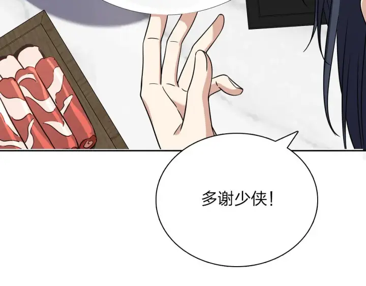 漫画《我家老婆来自一千年前》48第105张图