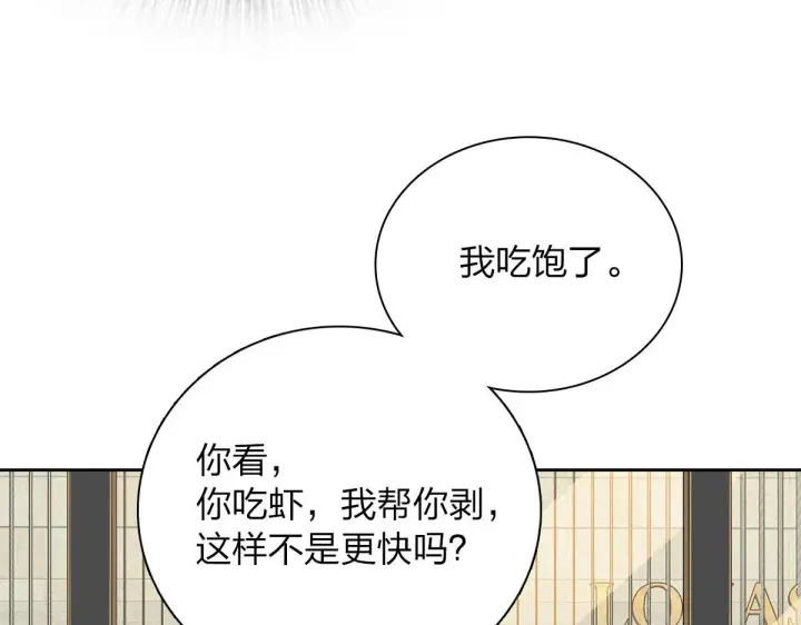 漫画《我家老婆来自一千年前》48第113张图