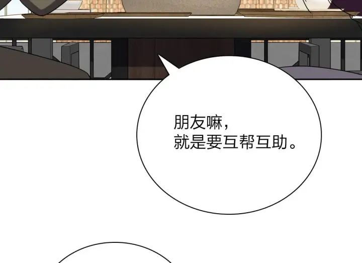漫画《我家老婆来自一千年前》48第115张图