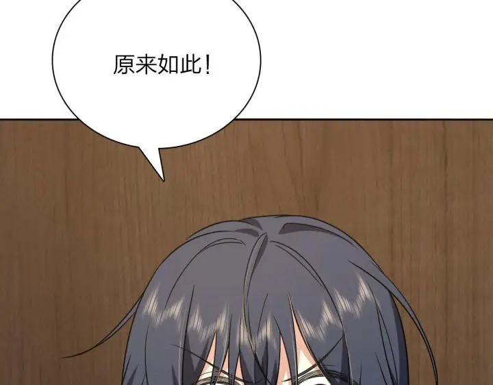漫画《我家老婆来自一千年前》48第116张图