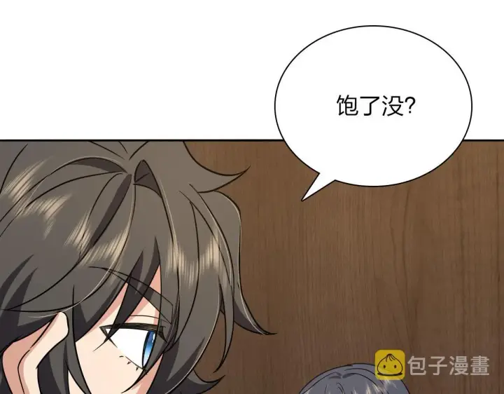 漫画《我家老婆来自一千年前》48第121张图
