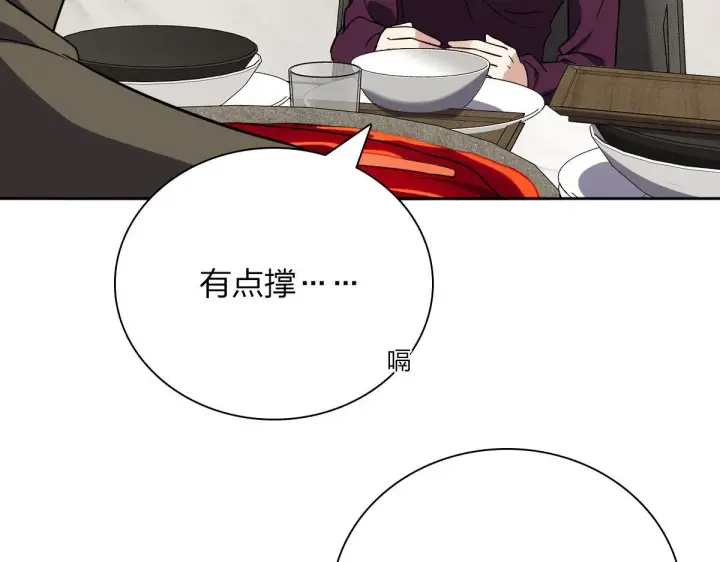 漫画《我家老婆来自一千年前》48第123张图