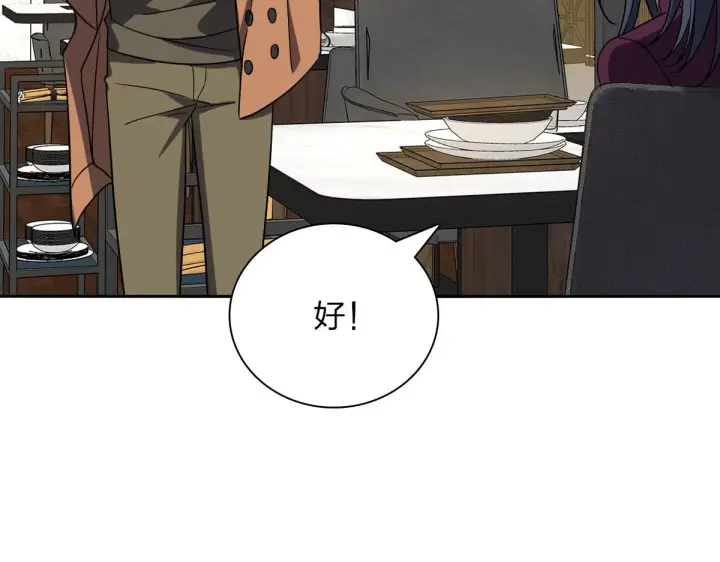 漫画《我家老婆来自一千年前》48第125张图