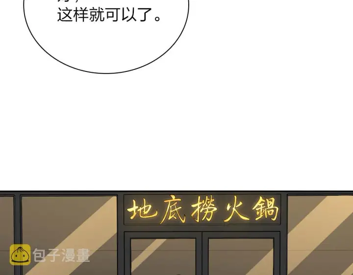 漫画《我家老婆来自一千年前》48第128张图
