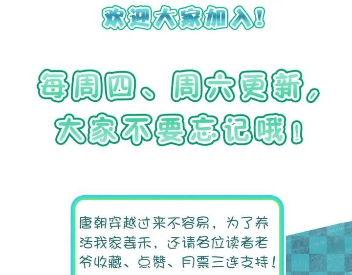 漫画《我家老婆来自一千年前》48第138张图
