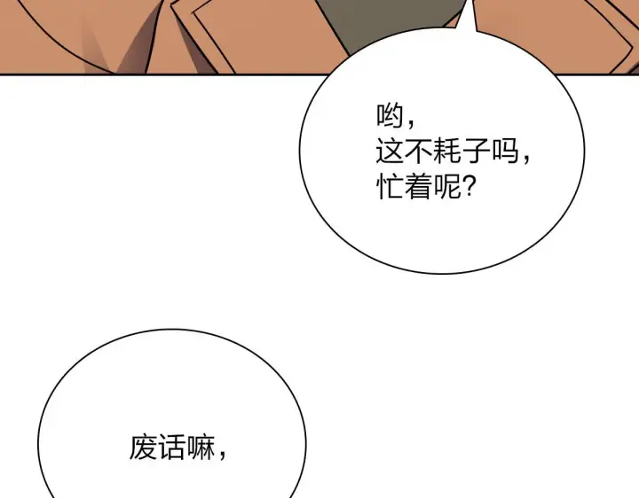 漫画《我家老婆来自一千年前》48第17张图