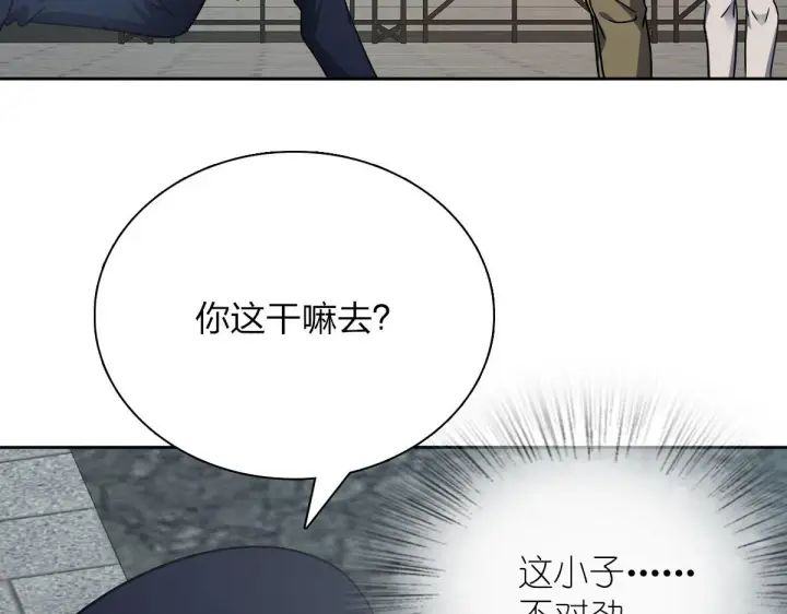 漫画《我家老婆来自一千年前》48第20张图