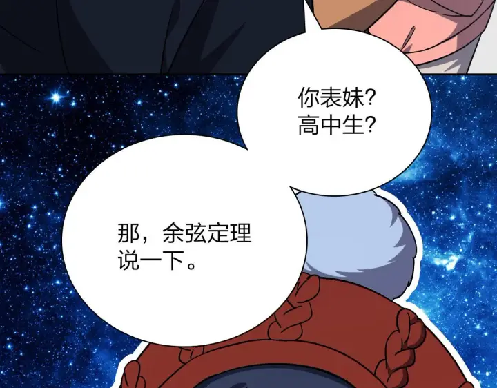 漫画《我家老婆来自一千年前》48第28张图