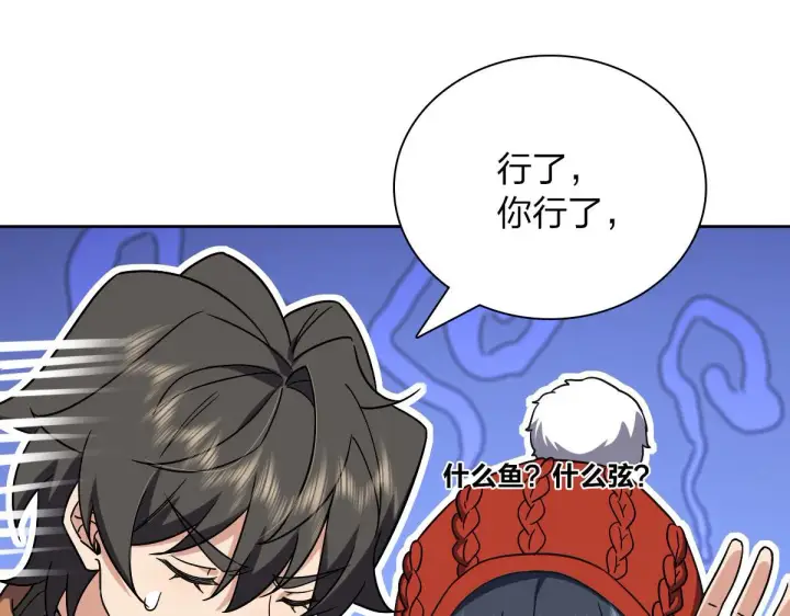 漫画《我家老婆来自一千年前》48第31张图