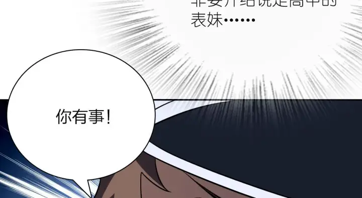 漫画《我家老婆来自一千年前》48第37张图